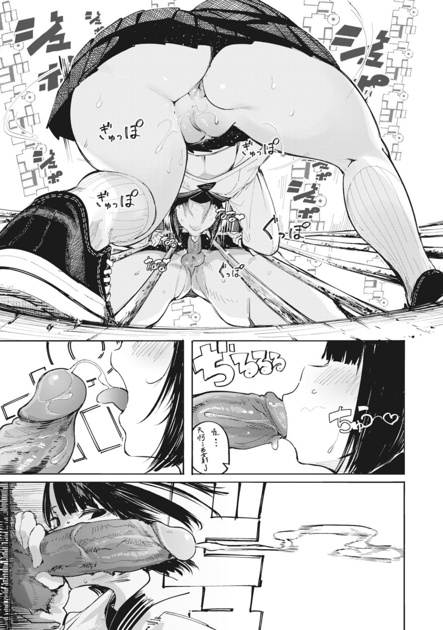 オホ声回响的街道 第40页