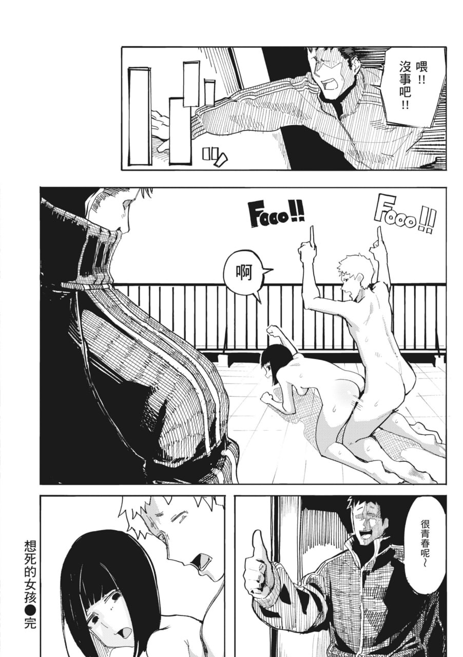 オホ声回响的街道 第49页