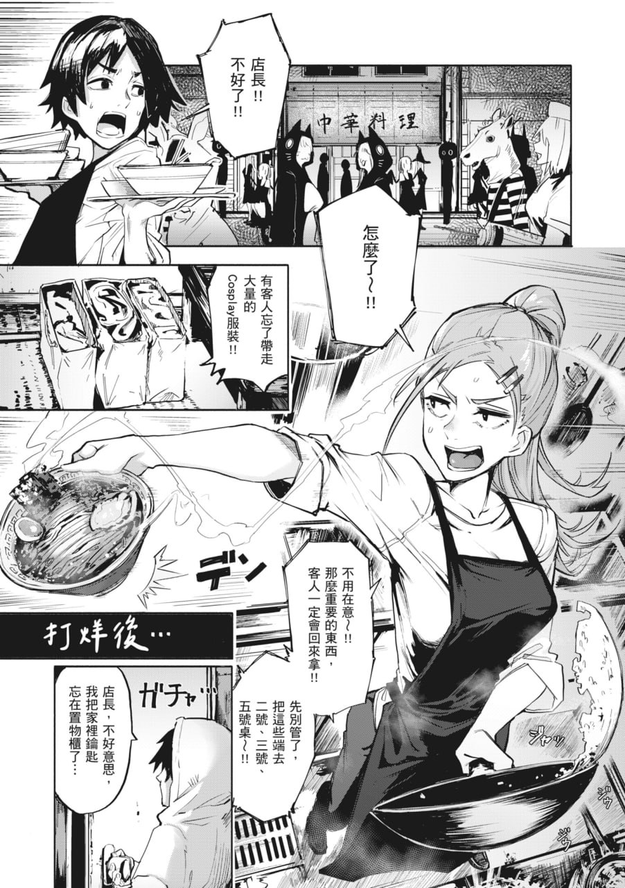 オホ声回响的街道 第50页