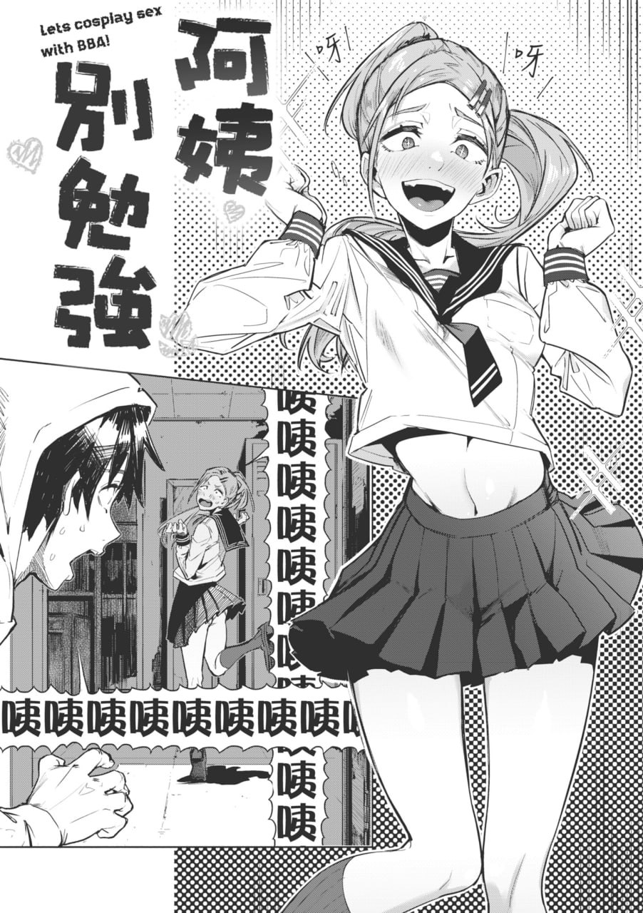 オホ声回响的街道 第51页