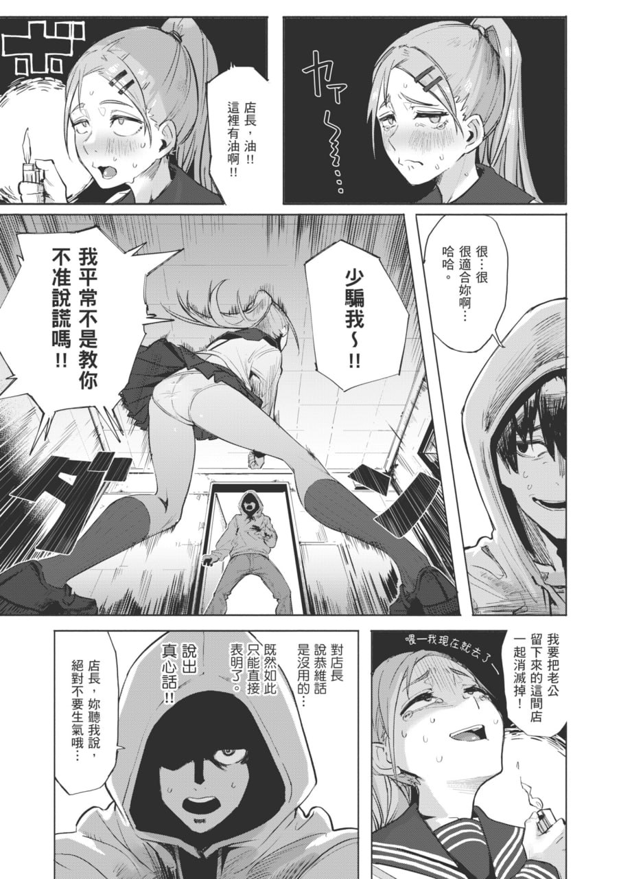 オホ声回响的街道 第52页