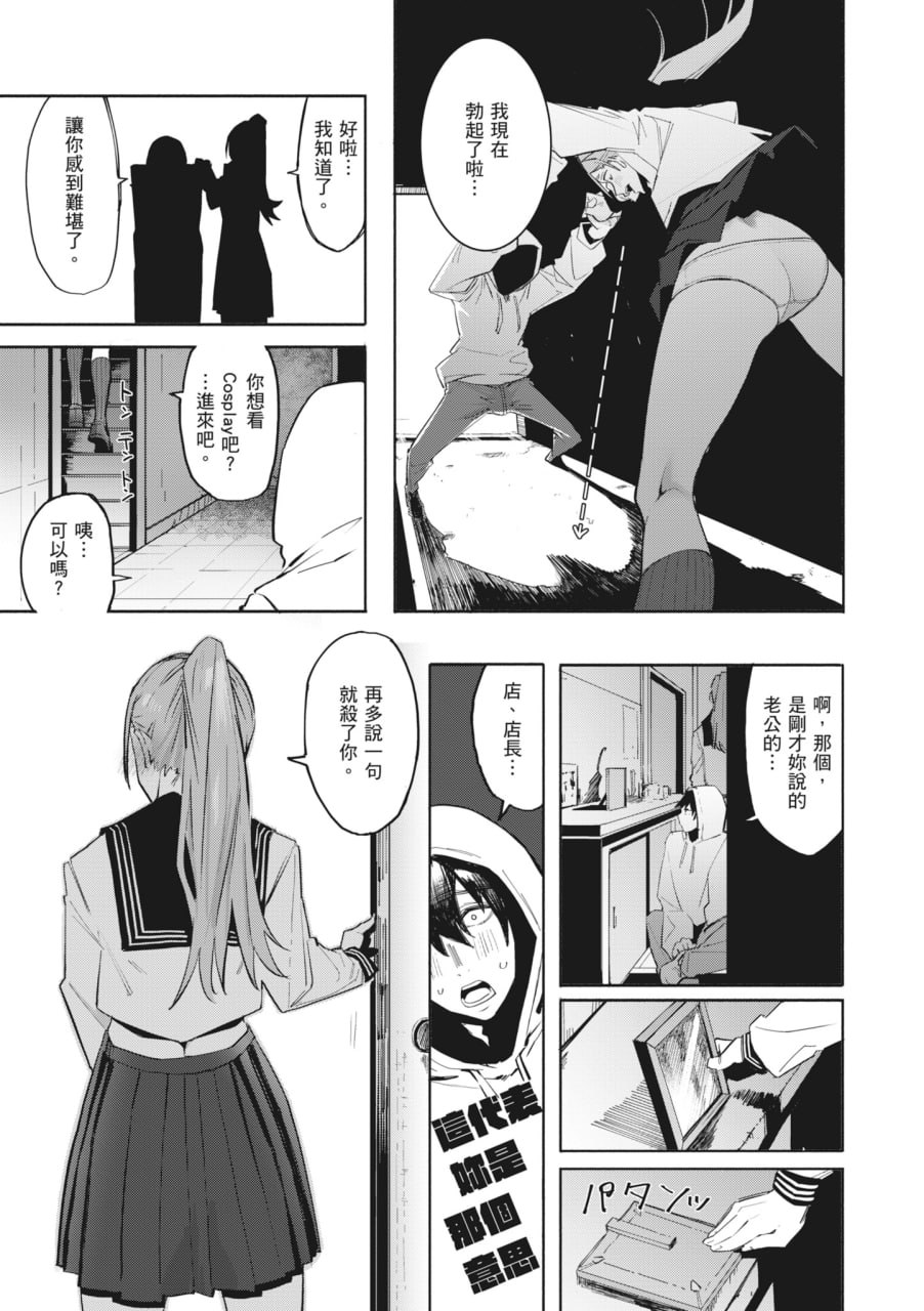 オホ声回响的街道 第54页
