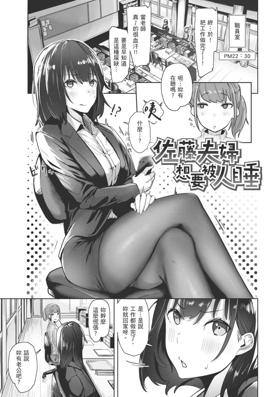 オホ声回响的街道 第76页