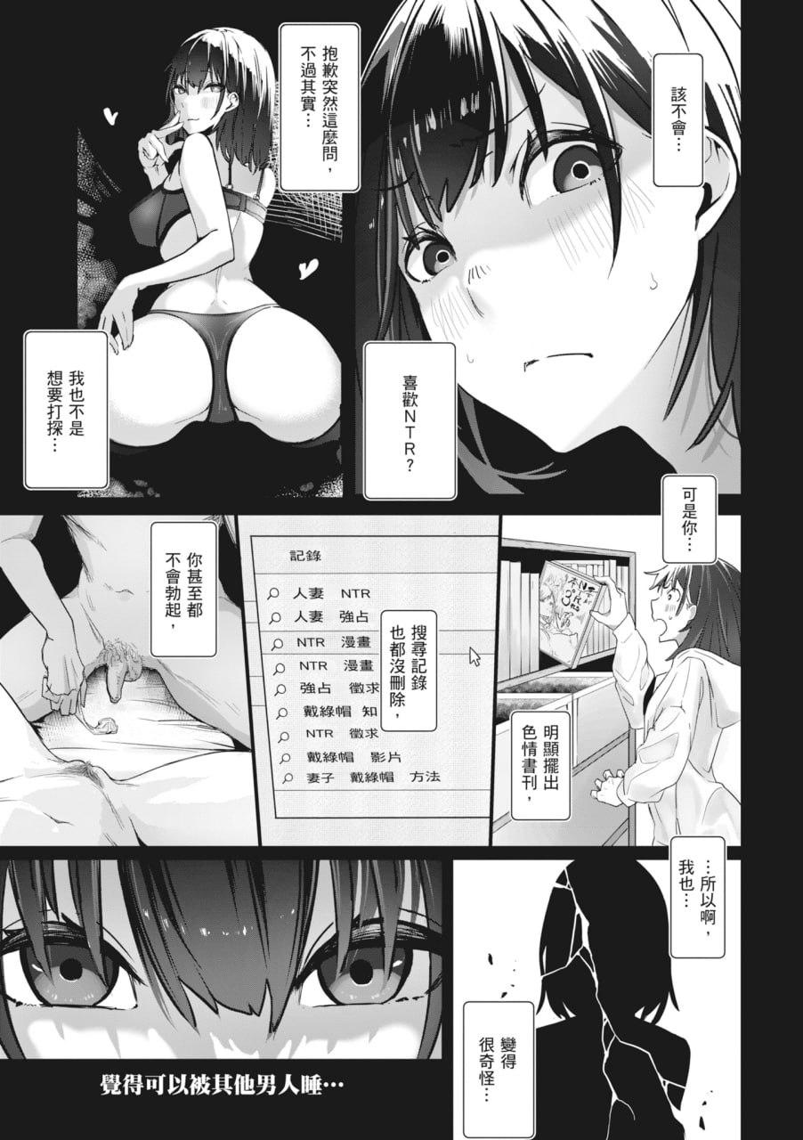 オホ声回响的街道 第78页