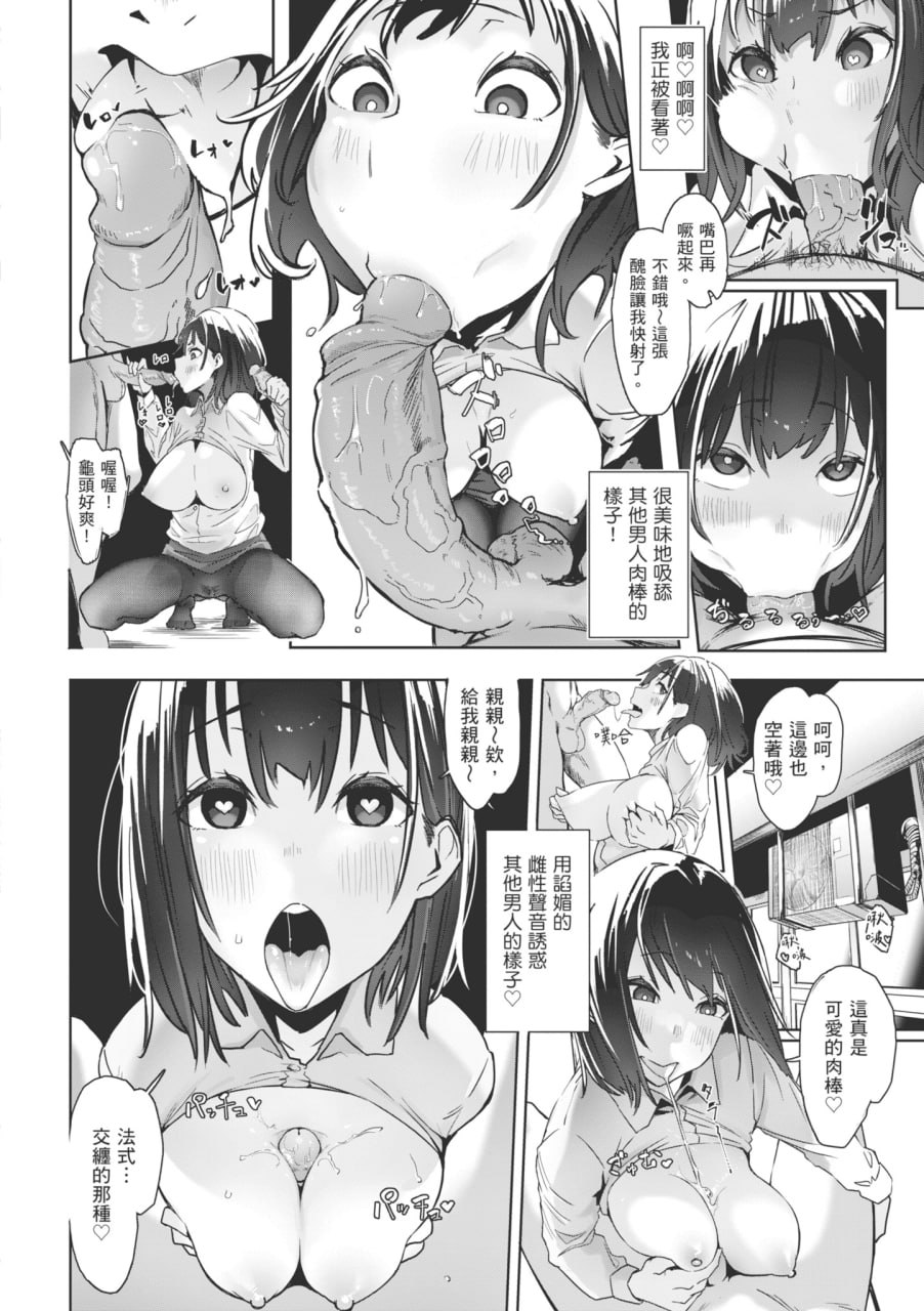 オホ声回响的街道 第85页