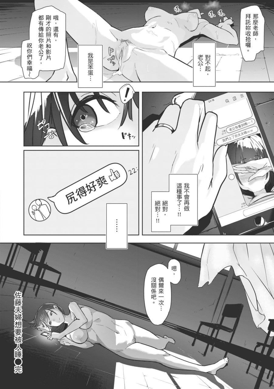 オホ声回响的街道 第99页