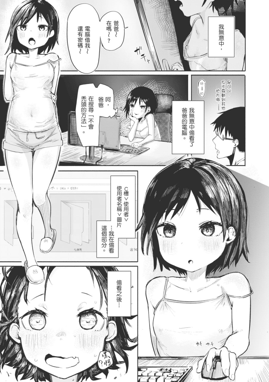 オホ声回响的街道 第100页