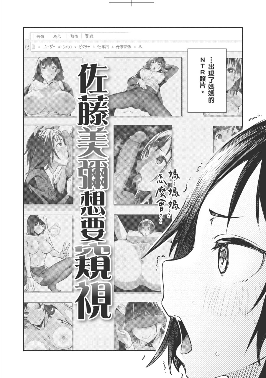 オホ声回响的街道 第101页
