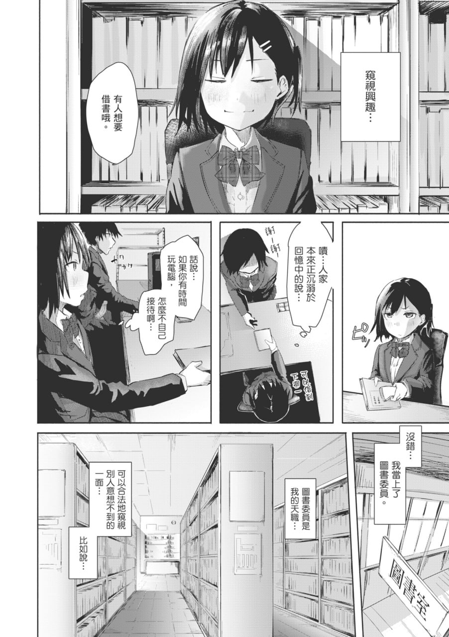 オホ声回响的街道 第103页