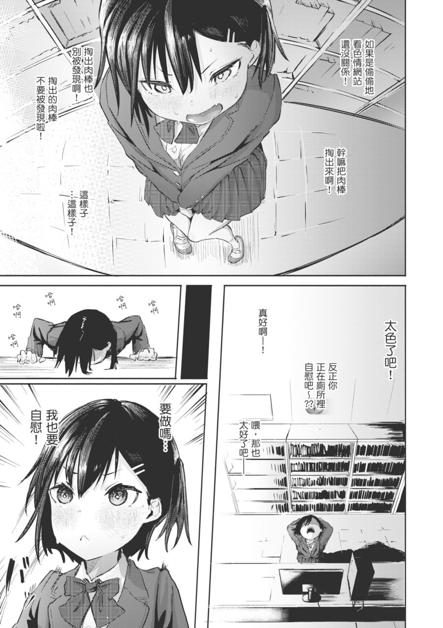 オホ声回响的街道 第108页