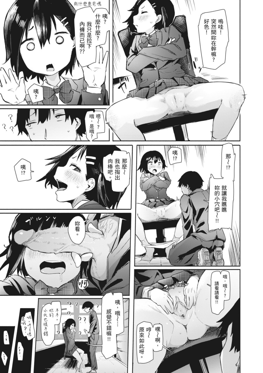 オホ声回响的街道 第114页