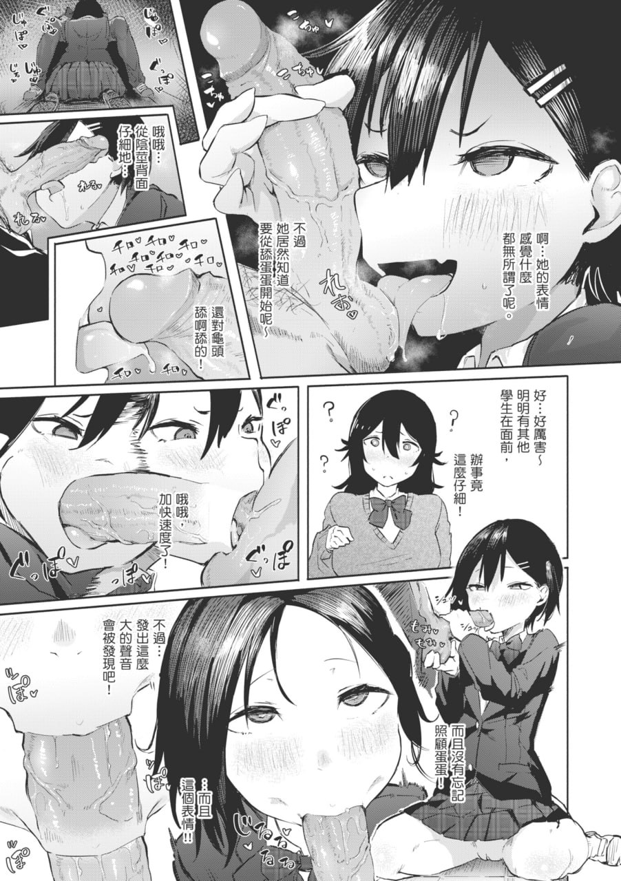 オホ声回响的街道 第119页