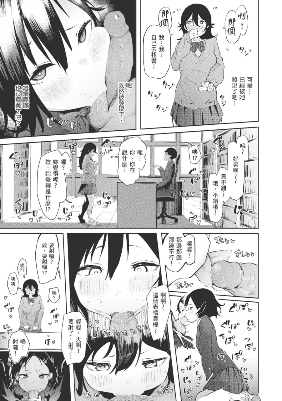 オホ声回响的街道 第120页