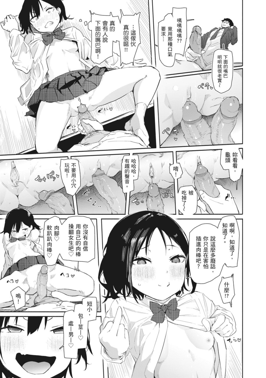 オホ声回响的街道 第124页