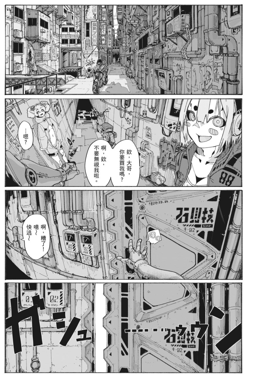 オホ声回响的街道 第134页