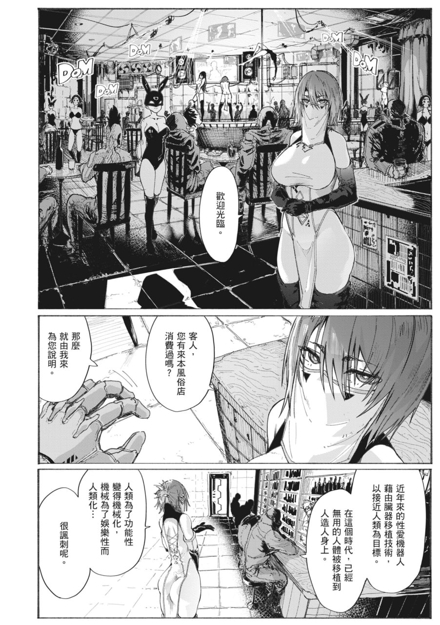 オホ声回响的街道 第135页