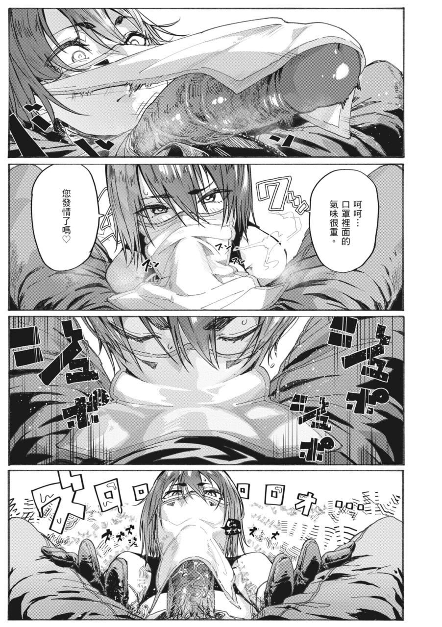 オホ声回响的街道 第142页