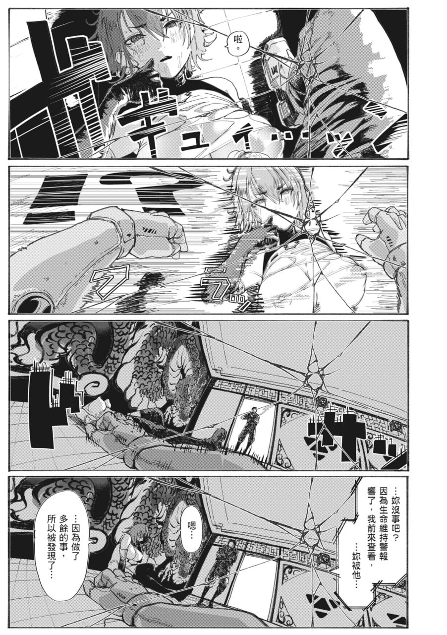 オホ声回响的街道 第152页