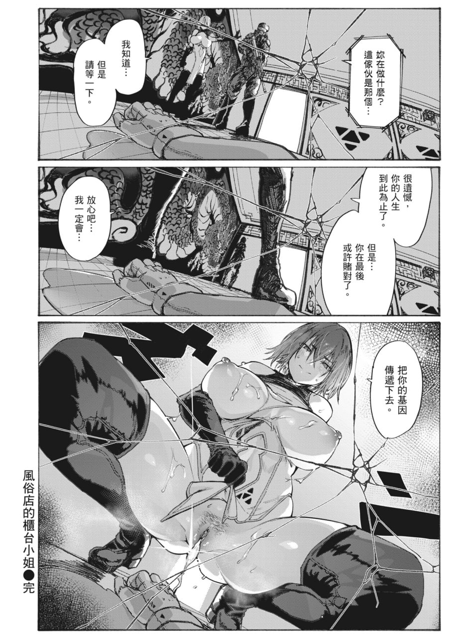 オホ声回响的街道 第153页