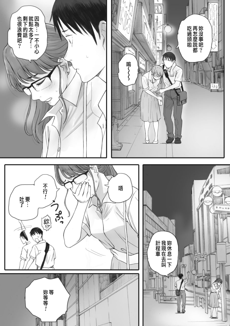 秋樱盛开的日子 第1页