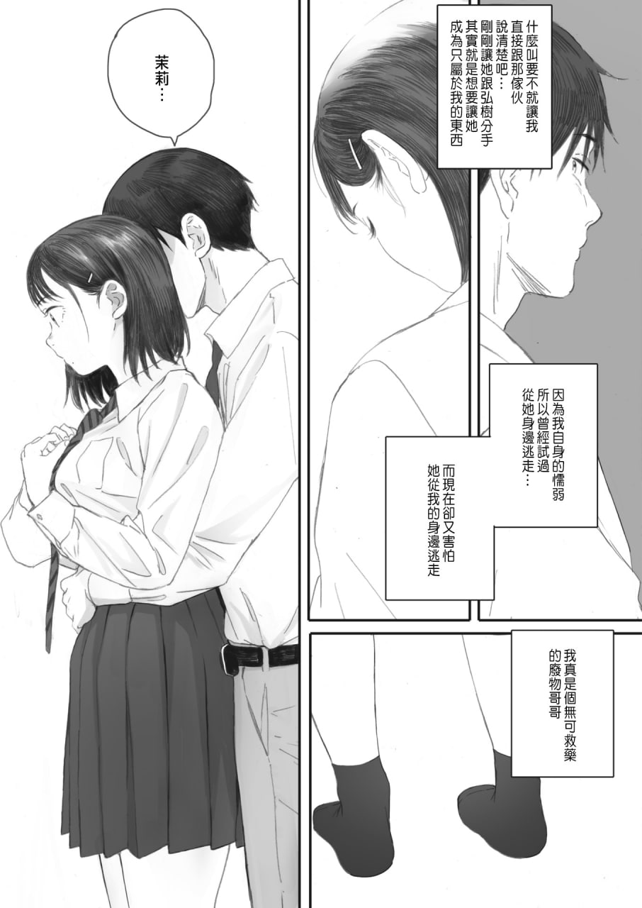 秋樱盛开的日子 第18页