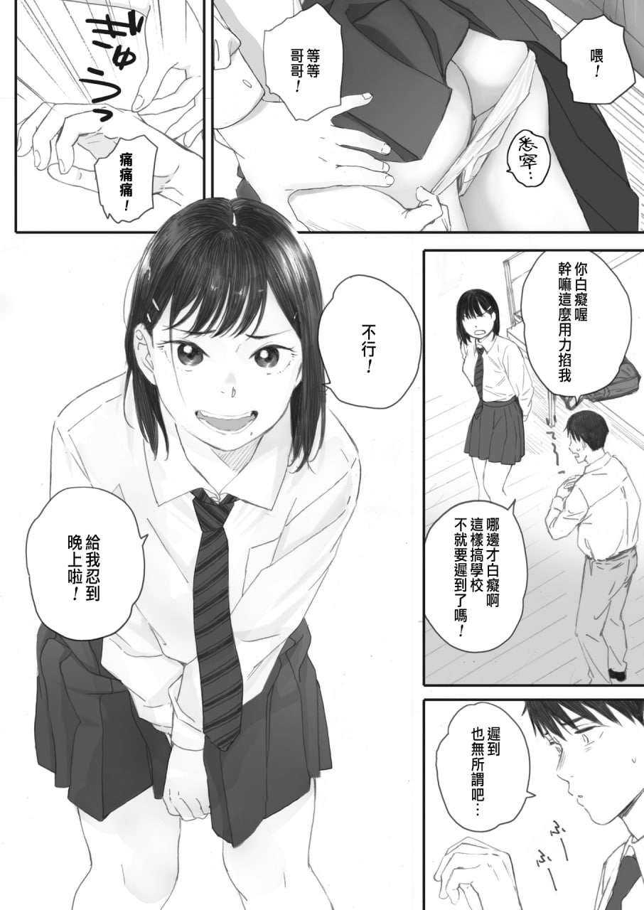 秋樱盛开的日子 第19页