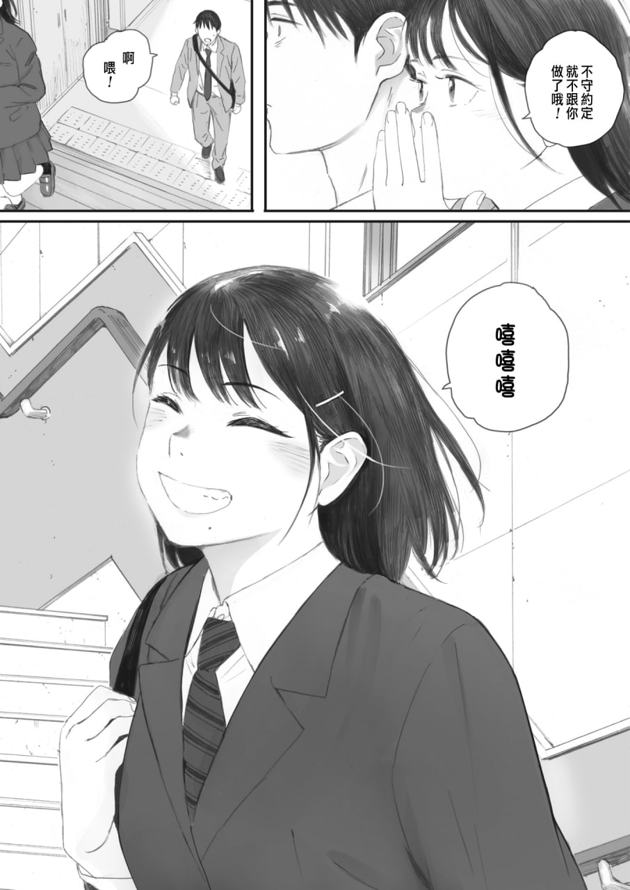 秋樱盛开的日子 第22页