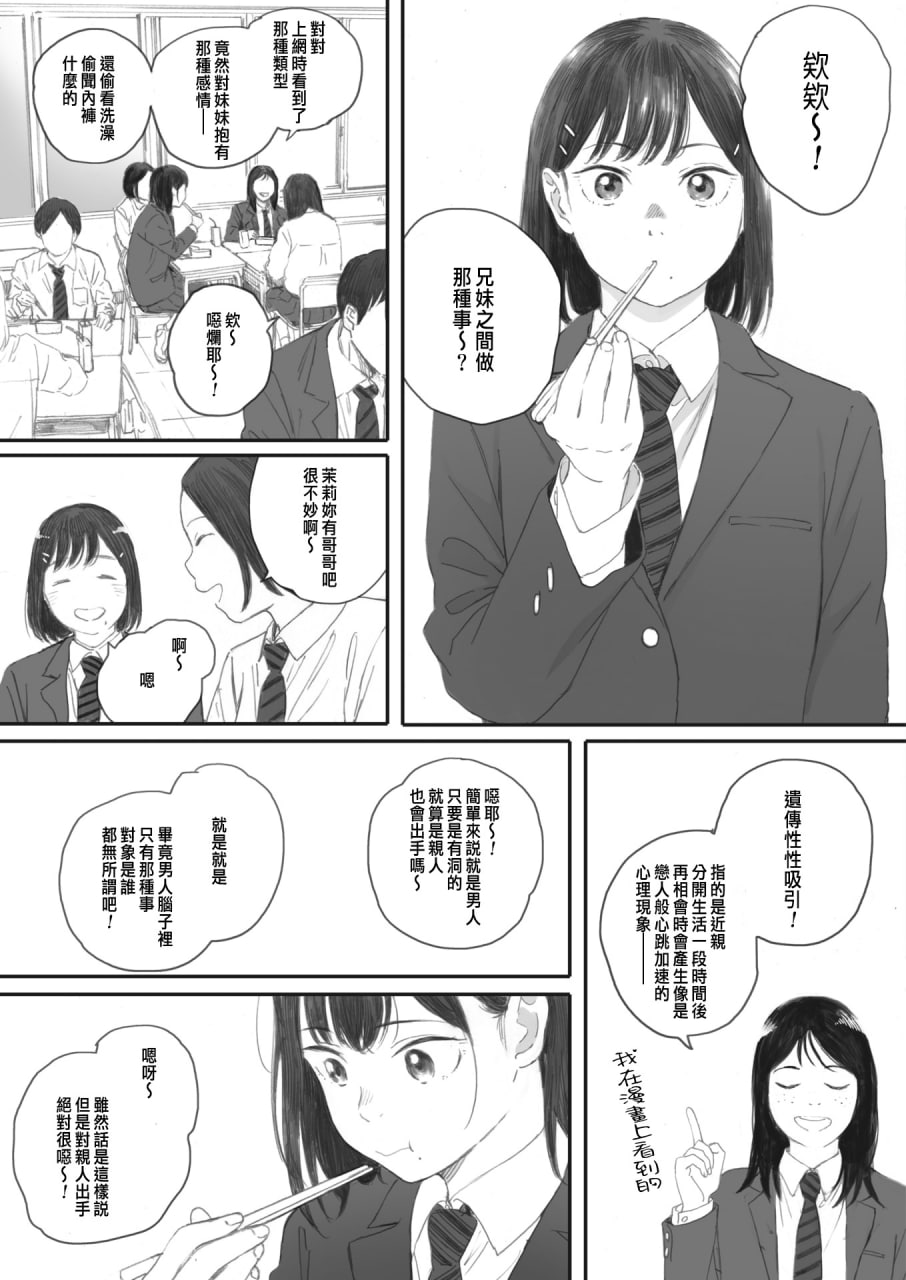 秋樱盛开的日子 第26页