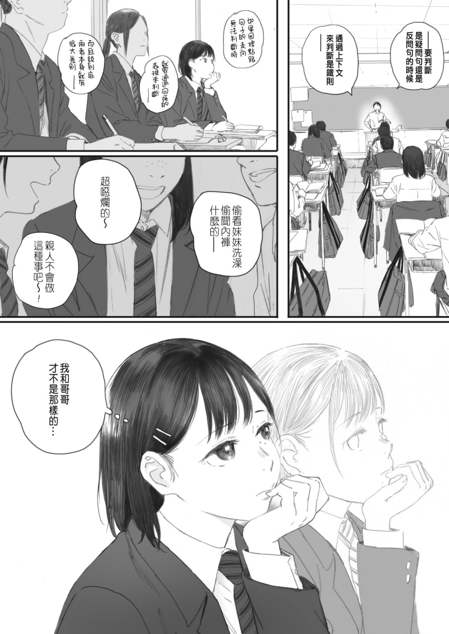 秋樱盛开的日子 第27页