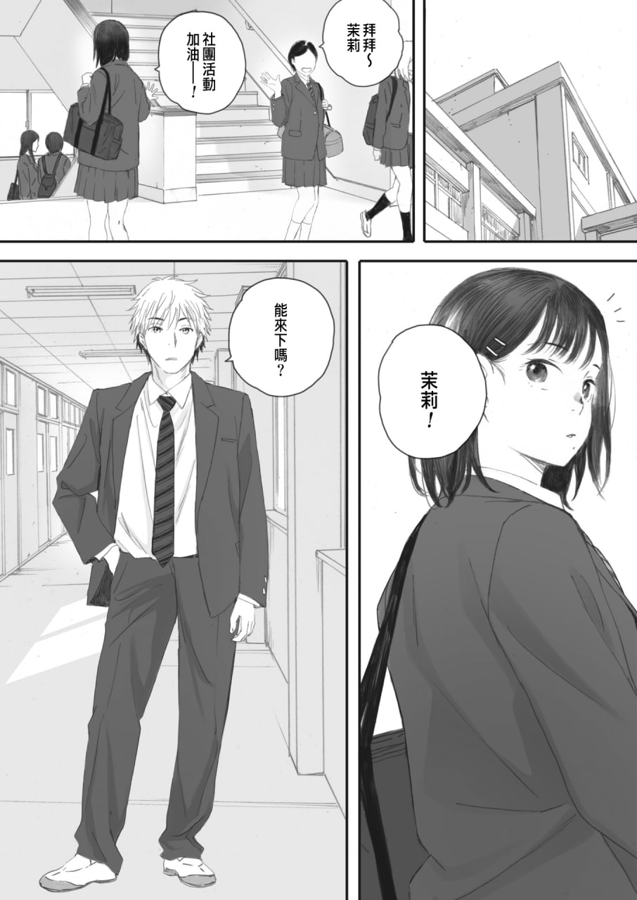 秋樱盛开的日子 第28页