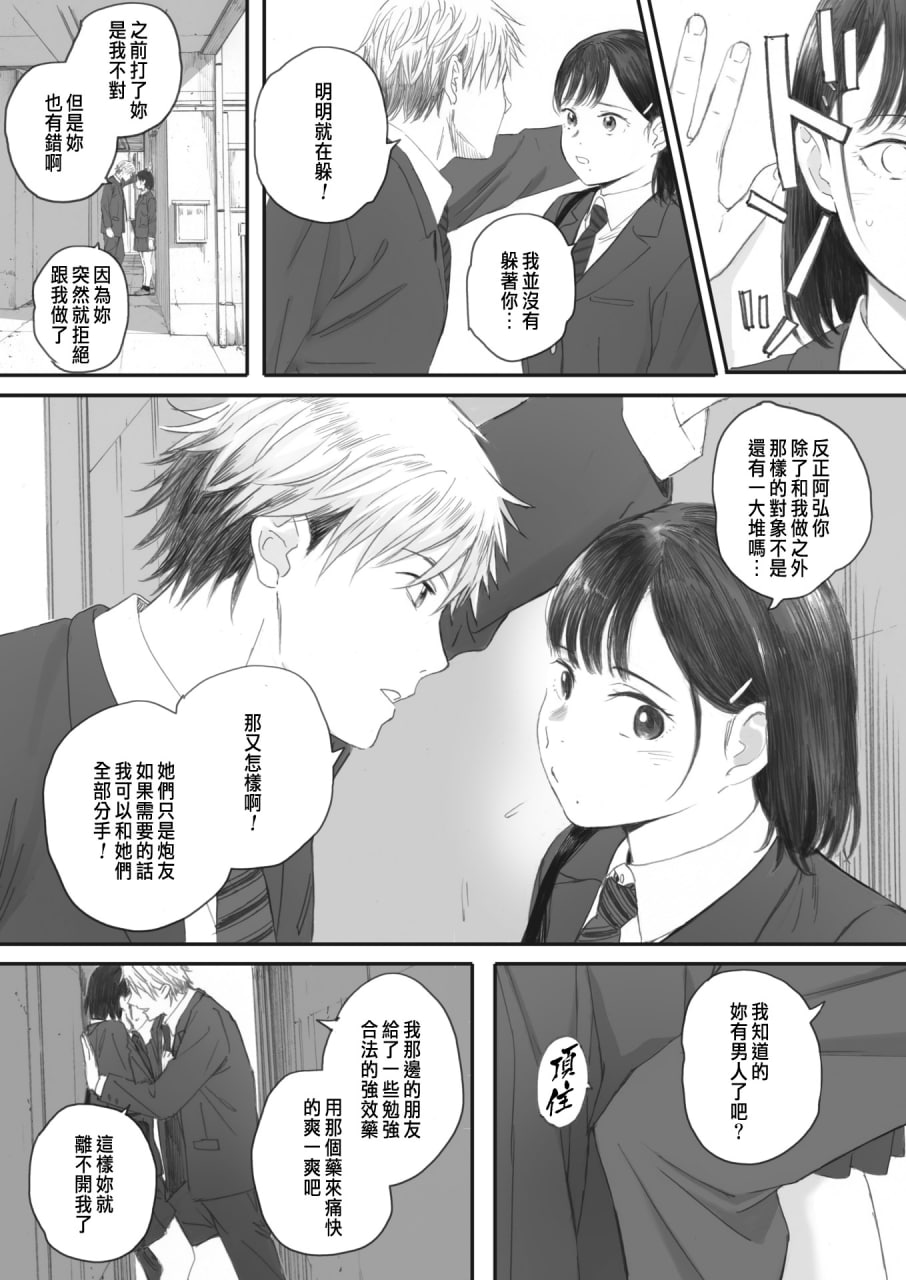 秋樱盛开的日子 第29页