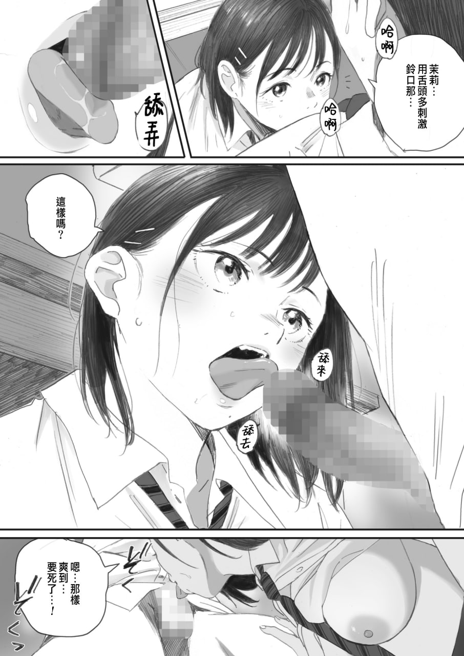 秋樱盛开的日子 第39页