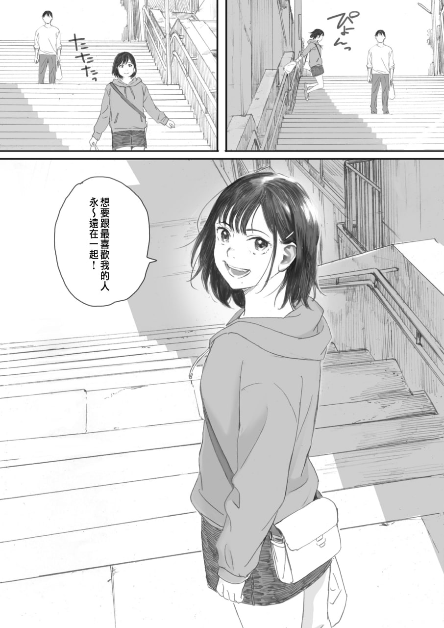 秋樱盛开的日子 第66页