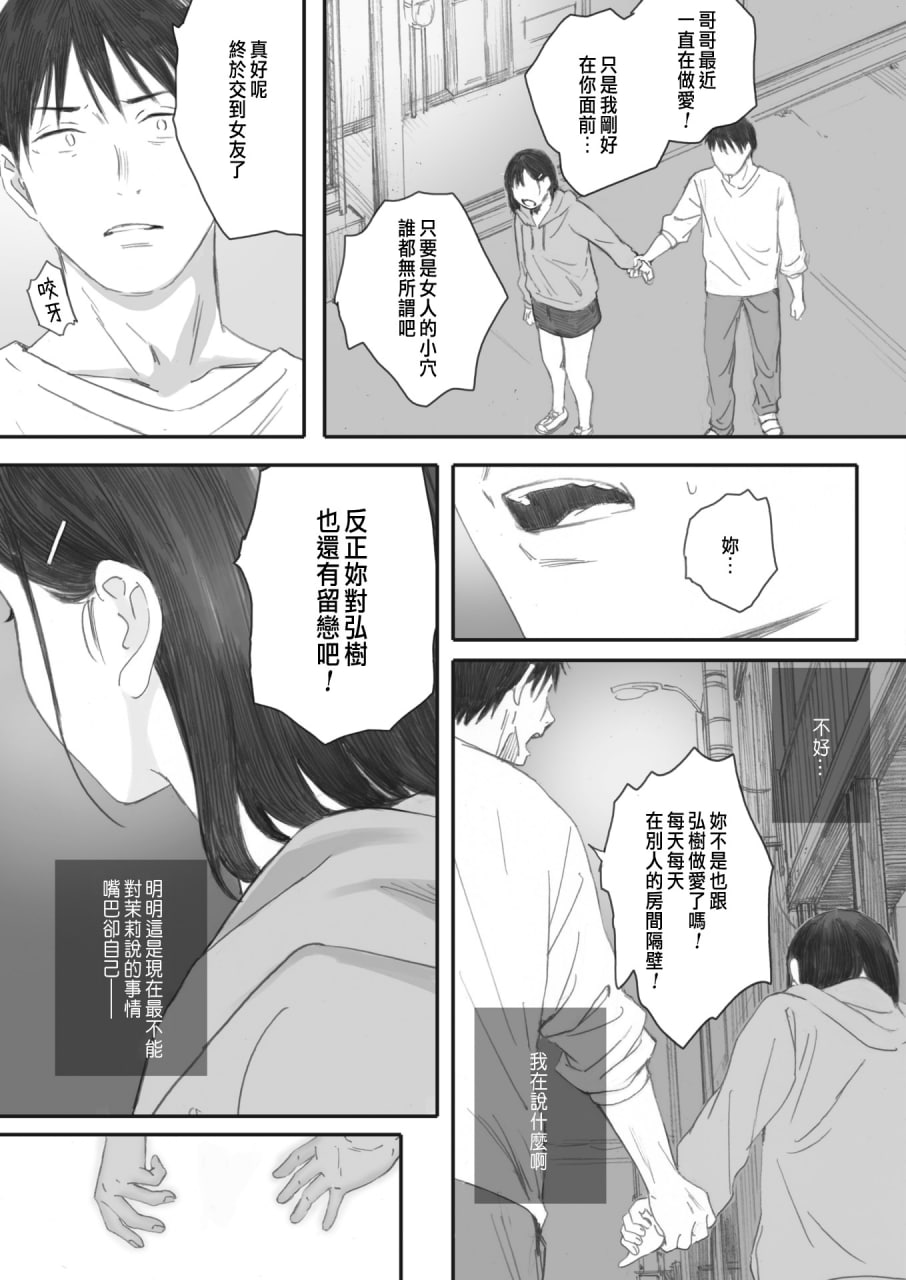 秋樱盛开的日子 第74页
