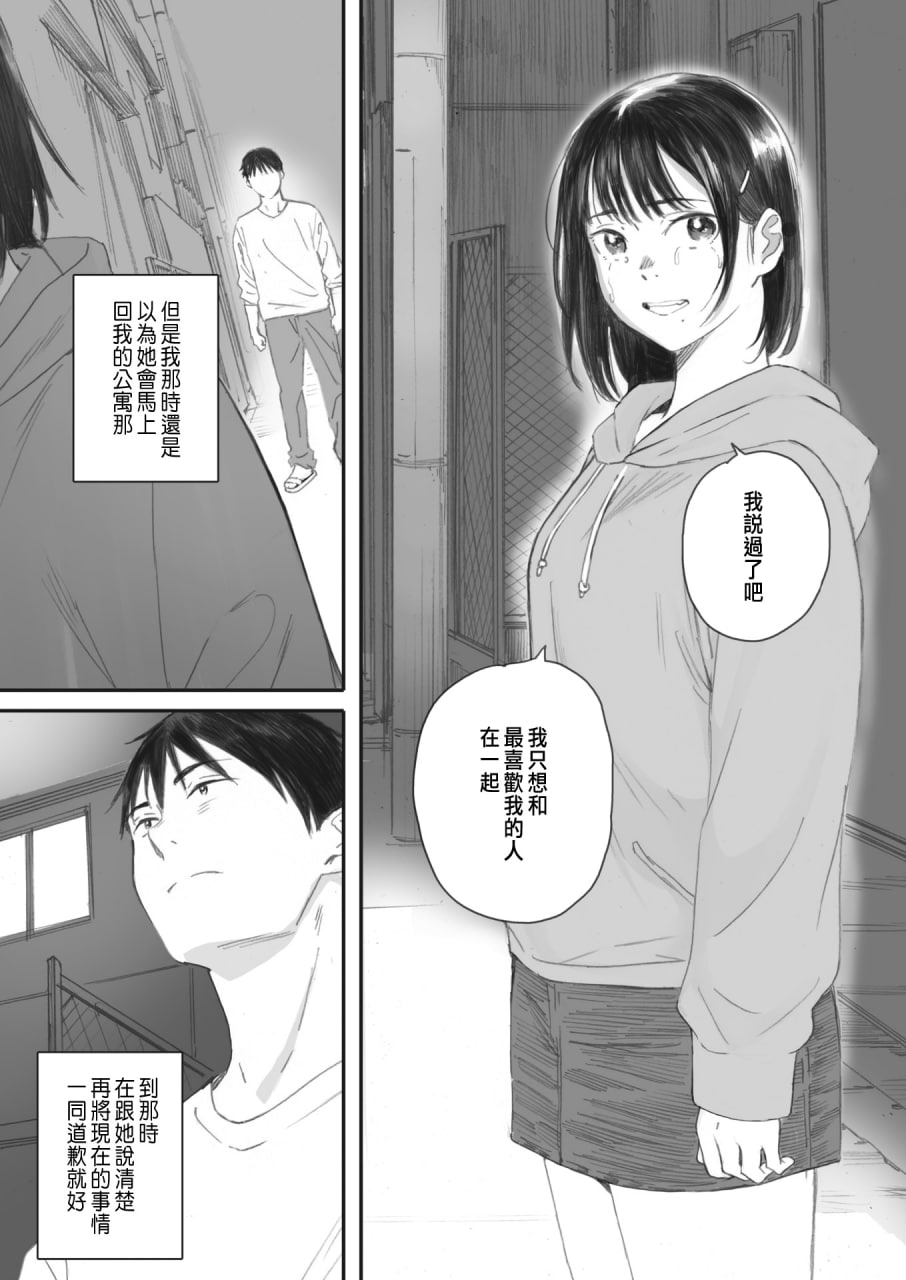 秋樱盛开的日子 第75页