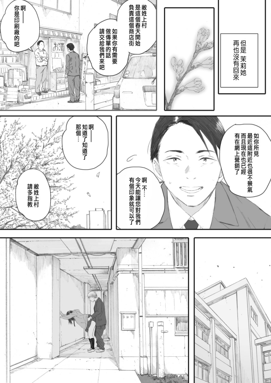 秋樱盛开的日子 第76页