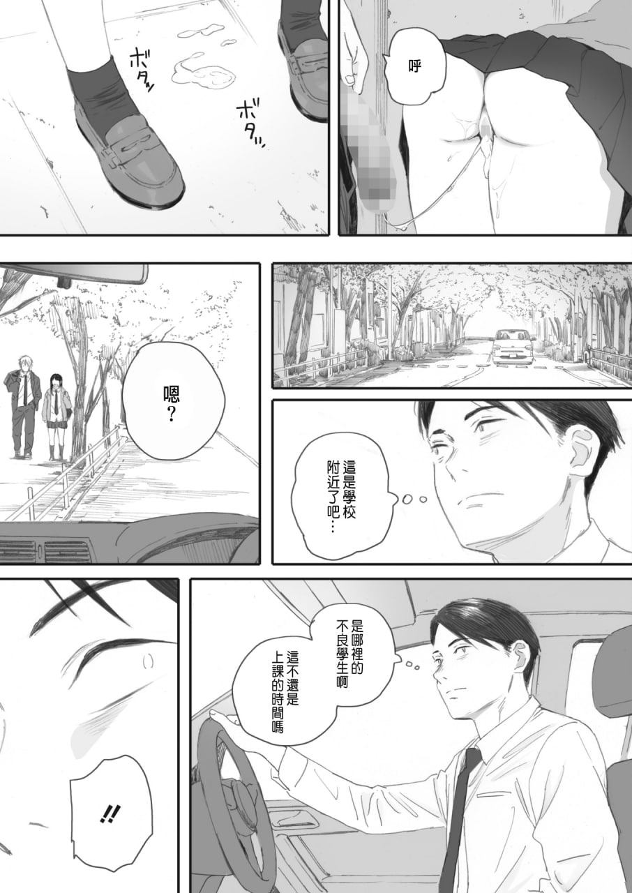 秋樱盛开的日子 第78页