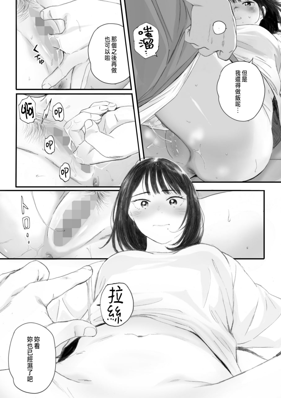 秋樱盛开的日子 第88页