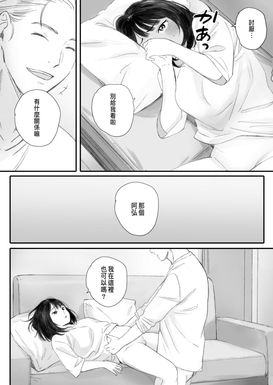 秋樱盛开的日子 第89页