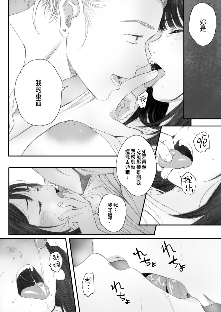 秋樱盛开的日子 第91页