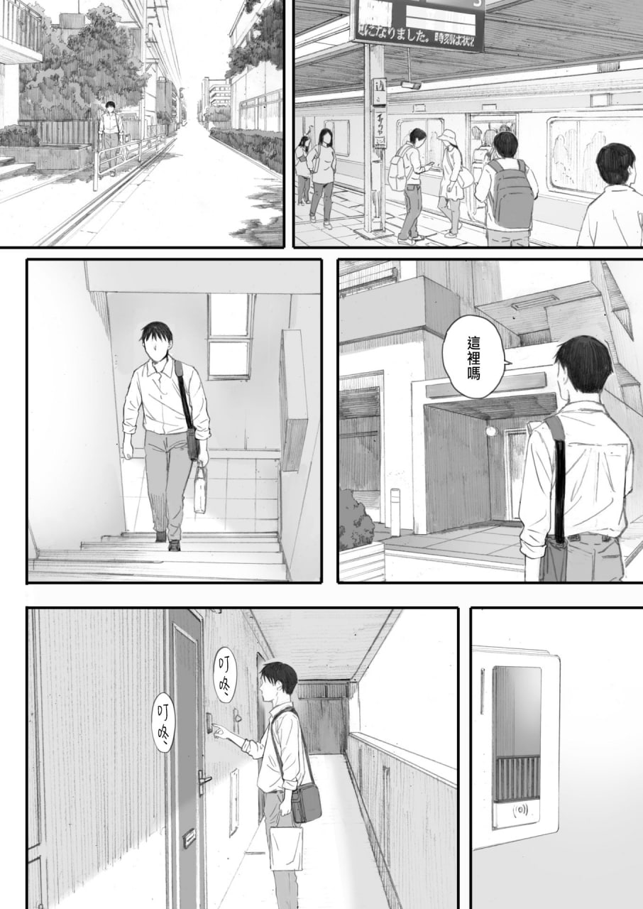 秋樱盛开的日子 第103页
