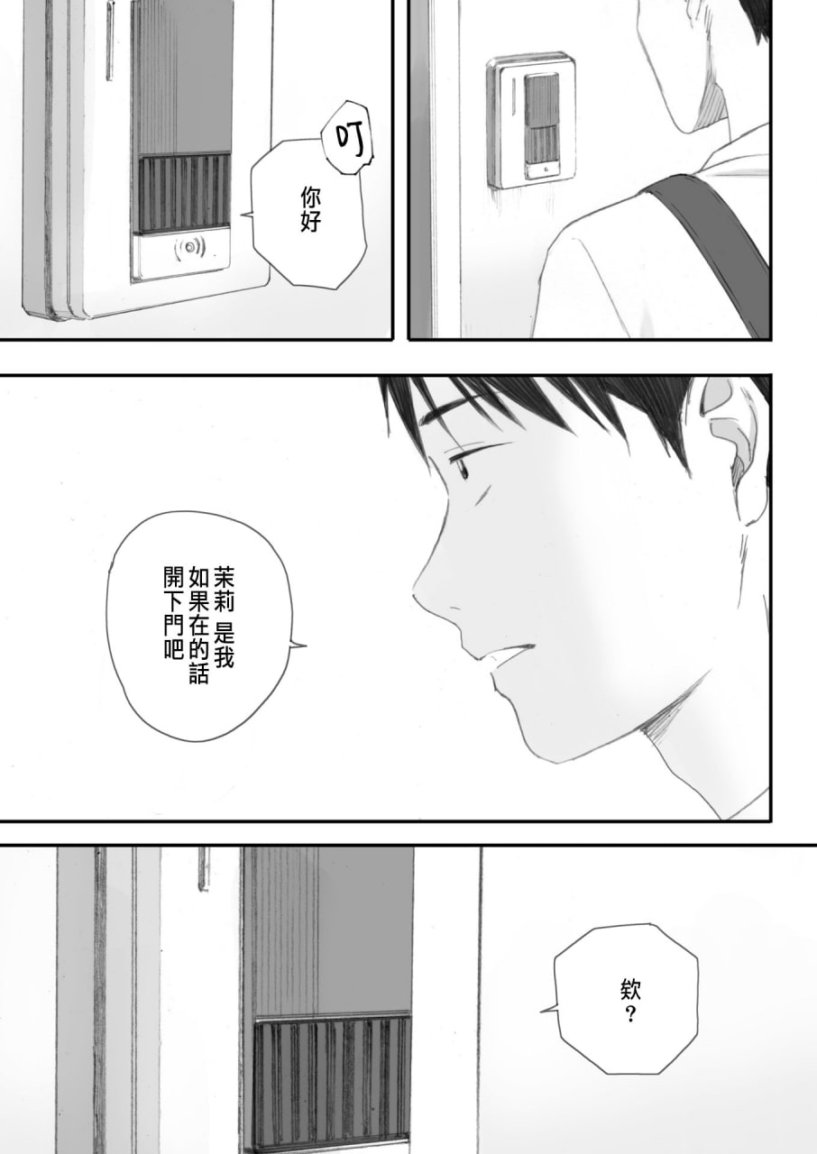 秋樱盛开的日子 第104页