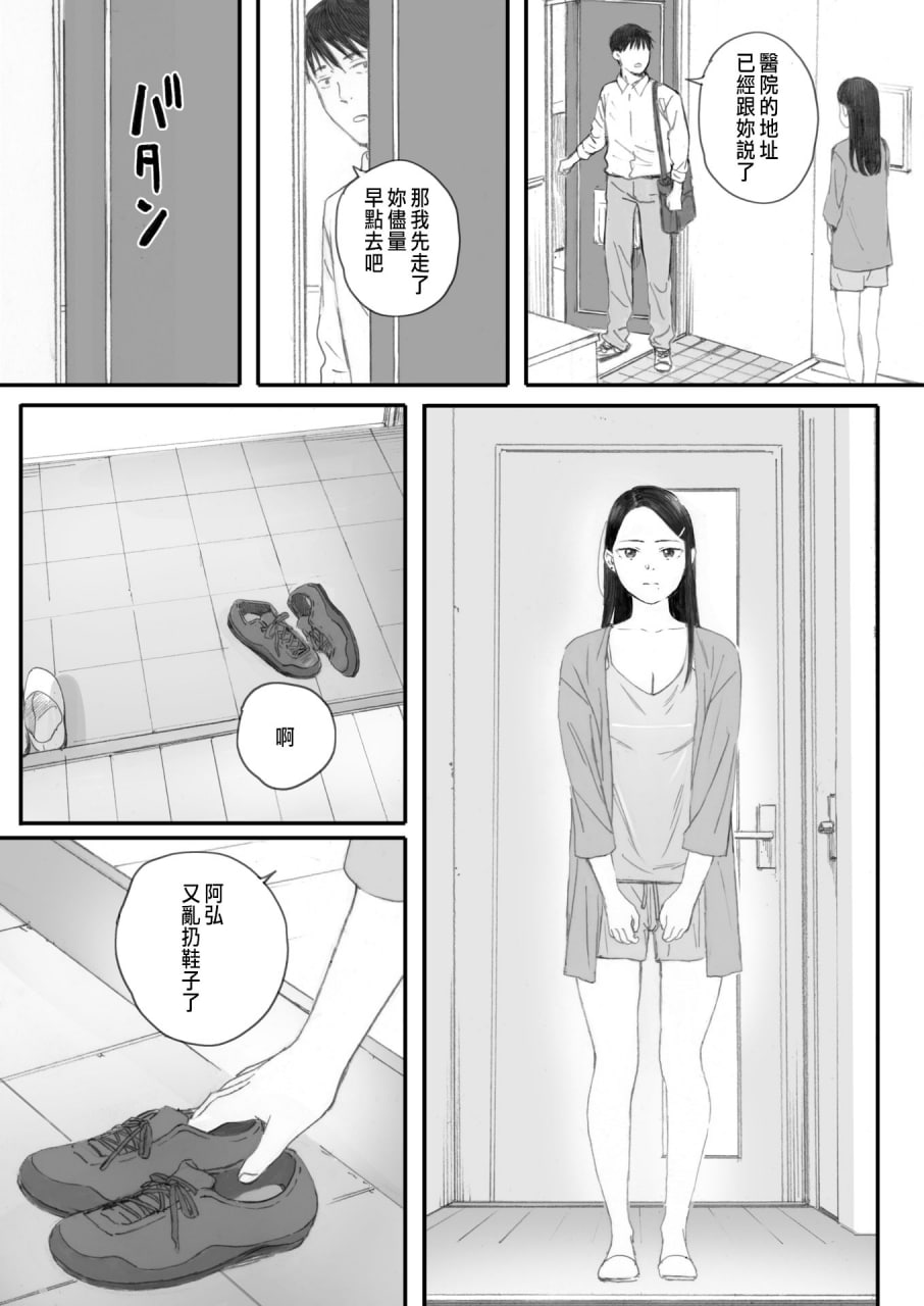 秋樱盛开的日子 第108页