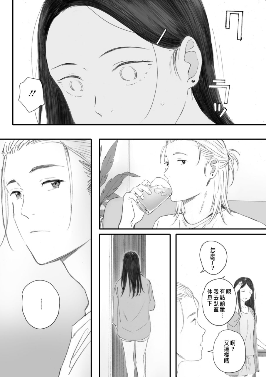 秋樱盛开的日子 第109页