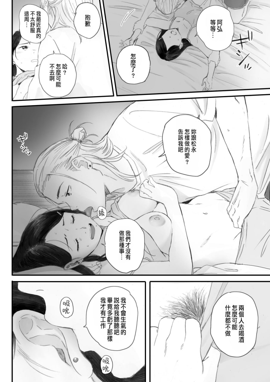 秋樱盛开的日子 第113页