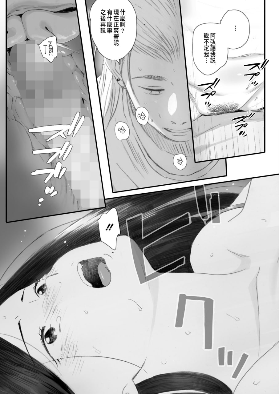 秋樱盛开的日子 第116页