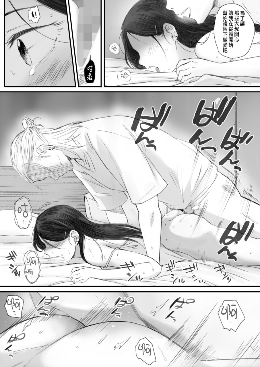 秋樱盛开的日子 第120页
