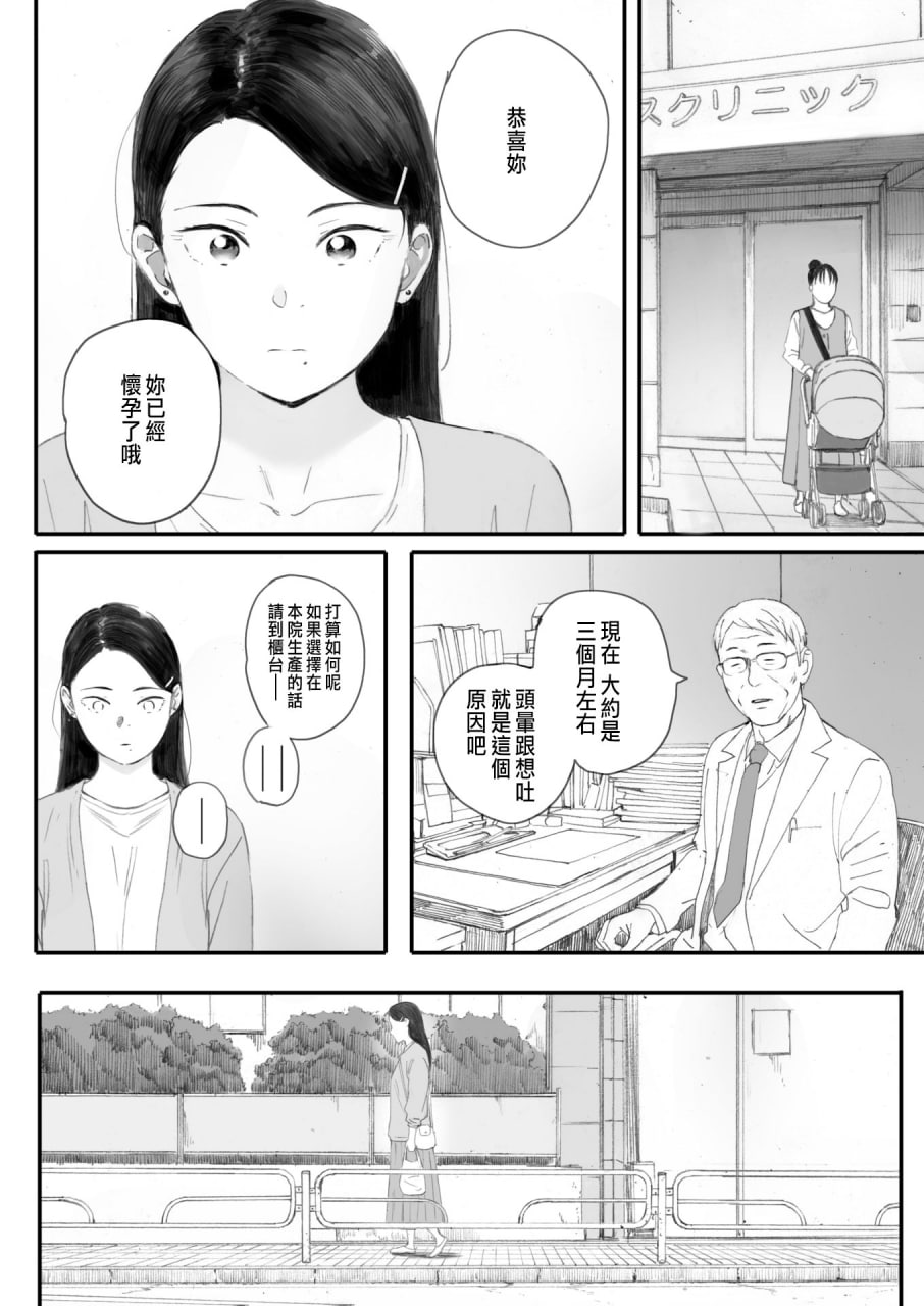 秋樱盛开的日子 第125页