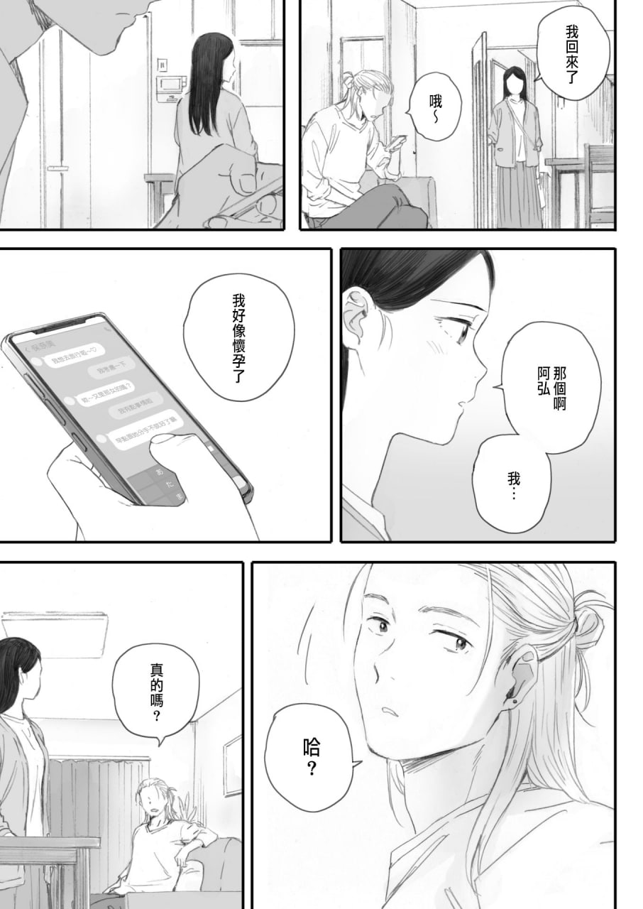 秋樱盛开的日子 第126页