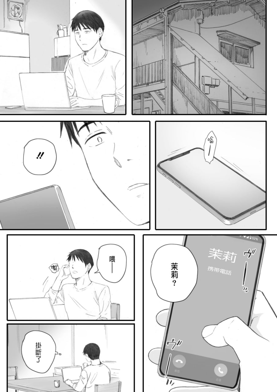 秋樱盛开的日子 第128页